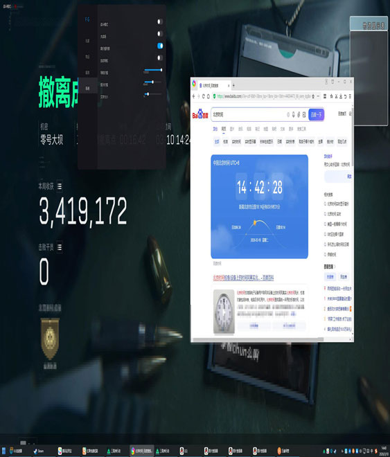 三角洲挂透视有什么用软件效果