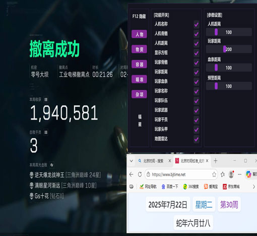 三角洲挂透视有什么用透视自瞄效果